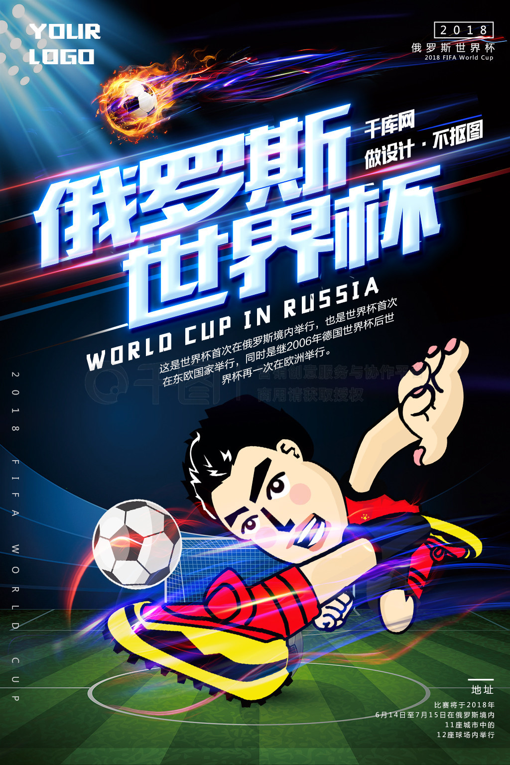 组赛中卡雅