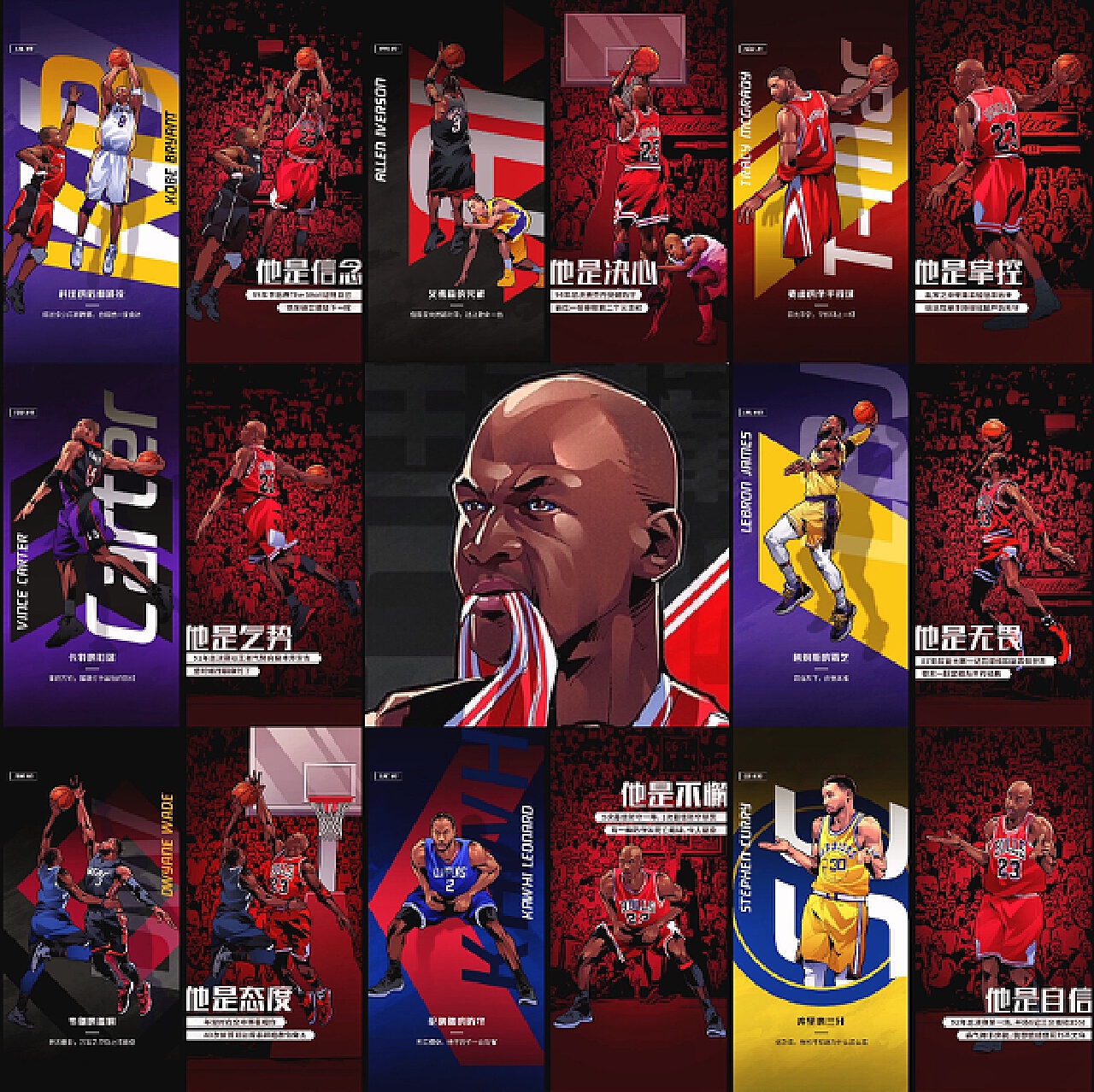 于篮球艺术 于篮球艺术